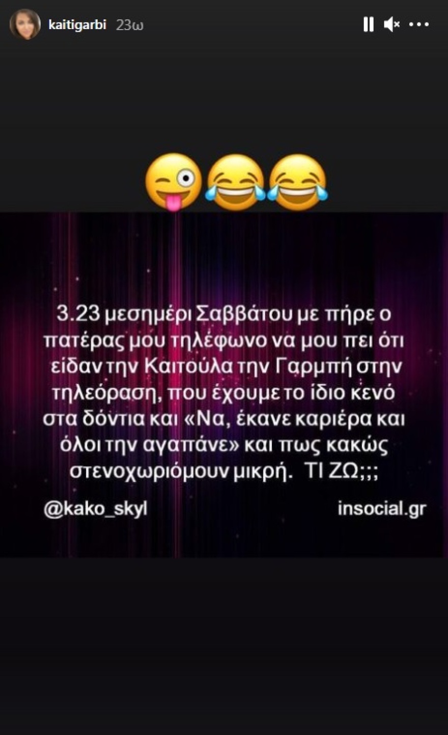 Η Καίτη Γαρμπή έχει πολύ χιούμορ: Τρολάρει το κενό ανάμεσα στα δόντια της