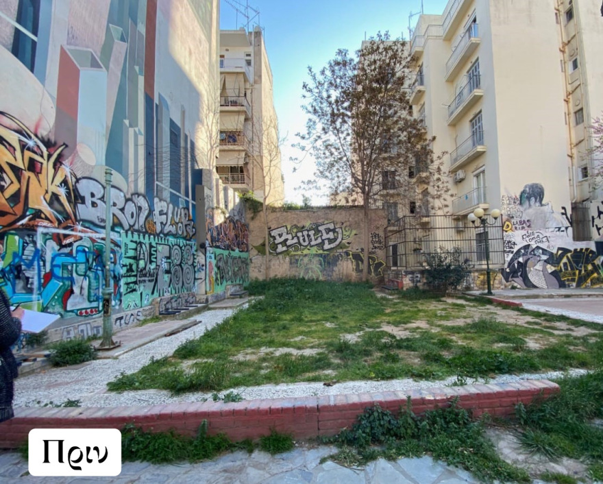 Δήμος Αθηναίων: Νέα όαση πρασίνου στο Μεταξουργείο - Τα «πάρκα τσέπης» επεκτείνονται στις γειτονιές