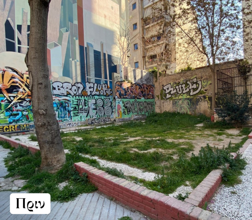 Δήμος Αθηναίων: Νέα όαση πρασίνου στο Μεταξουργείο - Τα «πάρκα τσέπης» επεκτείνονται στις γειτονιές