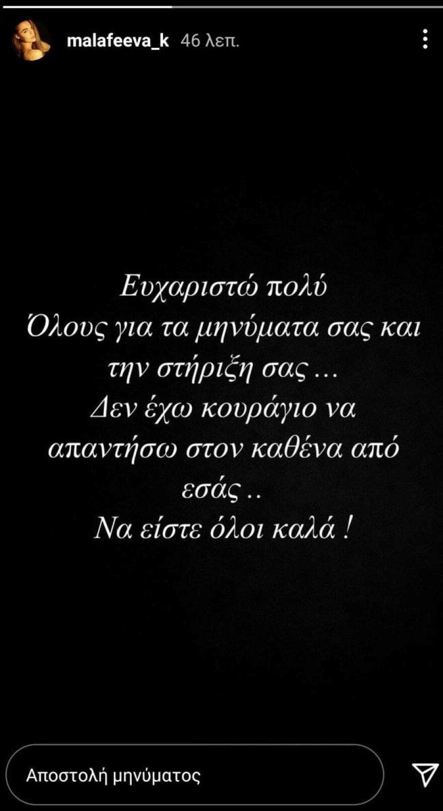 Τάσος Μπερδέσης: Η πρώτη ανάρτηση της συντρόφου του μετά τη δολοφονία του 