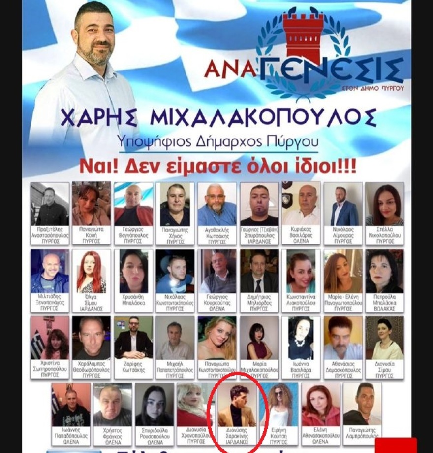 MasterChef & Διονύσης Σαρακίνης: Υποψήφιος με ακροδεξιό συνδυασμό - Σάλος στο twitter