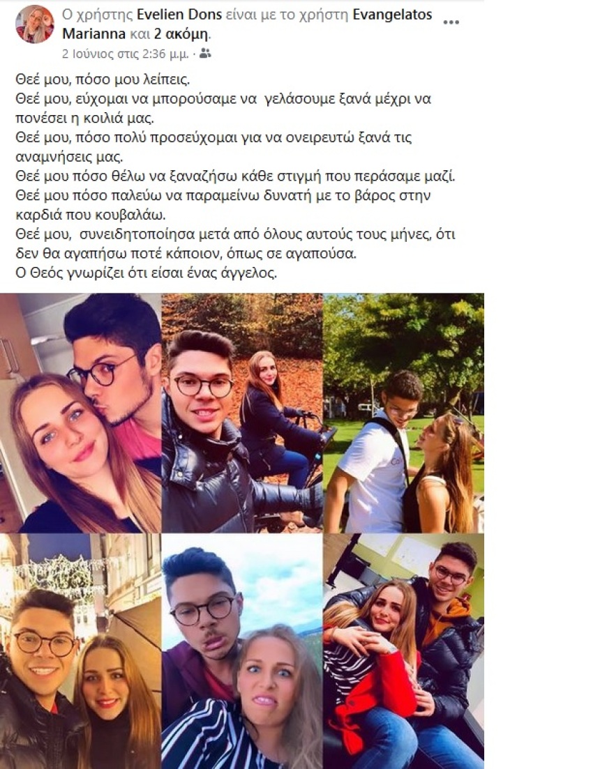 «Θεέ μου, πόσο μου λείπεις» - Η συγκινητική ανάρτηση της κοπέλας του φαντάρου που αυτοκτόνησε στην Κεφαλλονιά