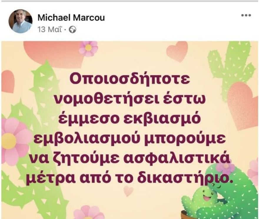 Κύπρος: Πέθανε από κορωνοϊό ο 66χρονος γιατρός Μιχάλης Μάρκου - Ήταν σκληρός αντιεμβολιαστής