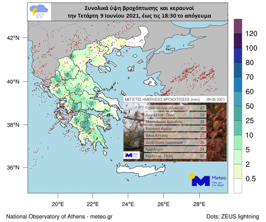 Άστατος καιρός: Βροχές και καταιγίδες στα ηπειρωτικά - Δείτε πού θα είναι ισχυρά τα φαινόμενα 
