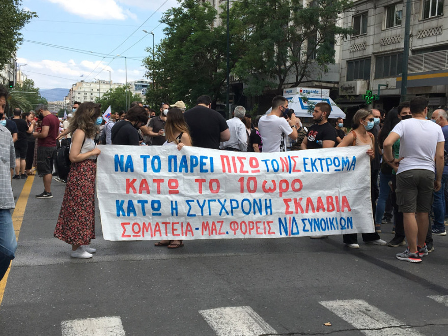 Ολοκληρώθηκαν οι απεργιακές συγκεντρώσεις: Ανοίγουν σταδιακά οι δρόμοι - Live εικόνα 