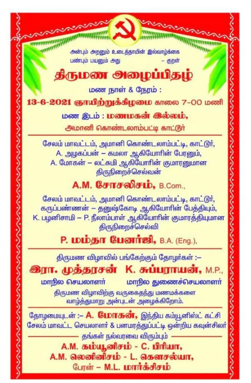 Ινδία: Ο Κομμουνισμός, ο Μαρξισμός και ο Λενινισμός θα... παραβρεθούν στον γάμο του Σοσιαλισμού