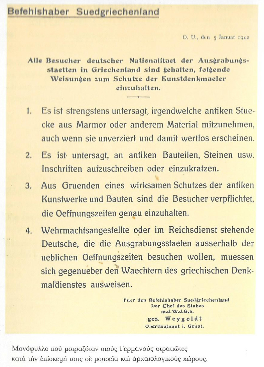 Όταν Γερμανοί και Ιταλοί έκαναν... τουαλέτα τον Παρθενώνα και οίκο ανοχής το Ερεχθείο - Οι καταστροφές του Β' Παγκόσμιου Πολέμου