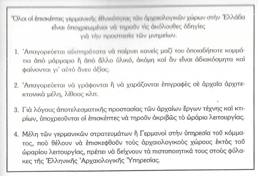 Όταν Γερμανοί και Ιταλοί έκαναν... τουαλέτα τον Παρθενώνα και οίκο ανοχής το Ερεχθείο - Οι καταστροφές του Β' Παγκόσμιου Πολέμου