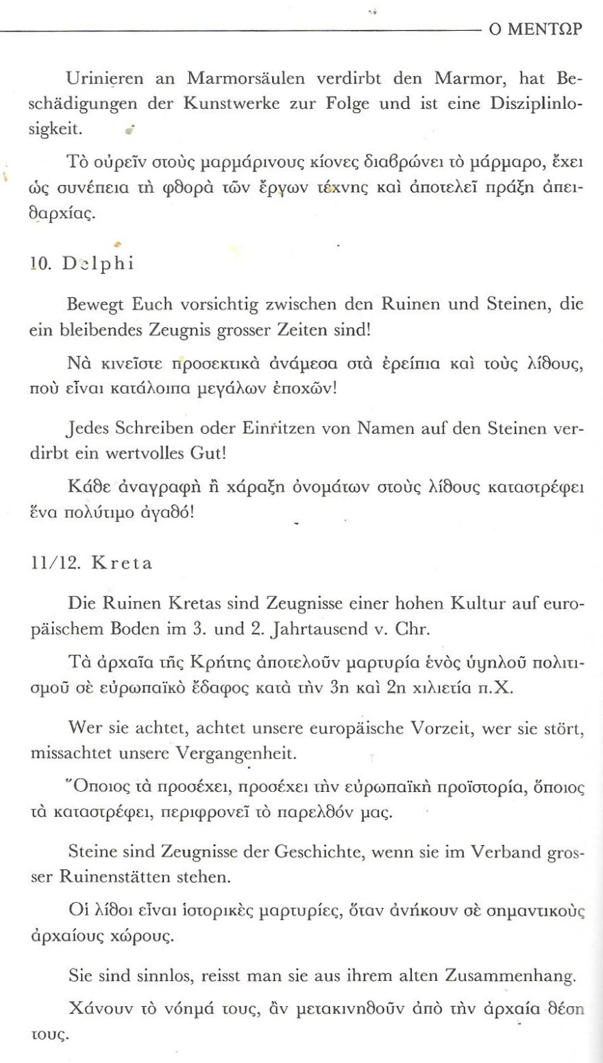 Όταν Γερμανοί και Ιταλοί έκαναν... τουαλέτα τον Παρθενώνα και οίκο ανοχής το Ερεχθείο - Οι καταστροφές του Β' Παγκόσμιου Πολέμου