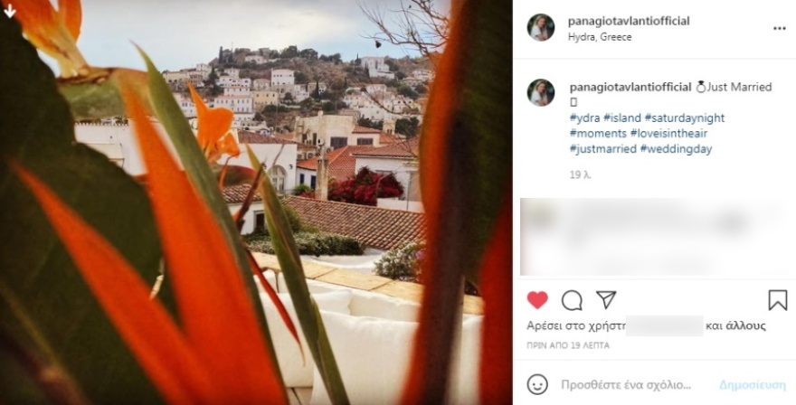 Παναγιώτα Βλαντή: Η πρώτη φωτογραφία από την Ύδρα μετά τον γάμο της