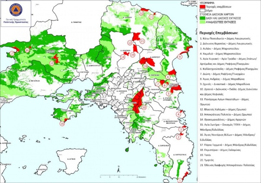Πολιτική Προστασία: Πρόγραμμα €1,76 δισ. για την αντιπυρική προστασία ανακοίνωσαν Χαρδαλιάς - Χρυσοχοΐδης