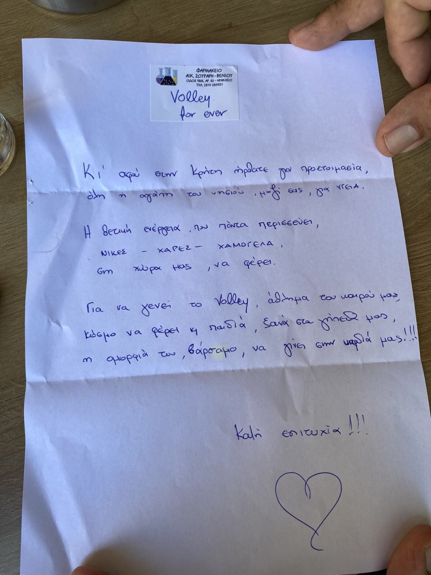 Βόλεϊ: Μια μαντινάδα αφιερωμένη στην Εθνική γυναικών