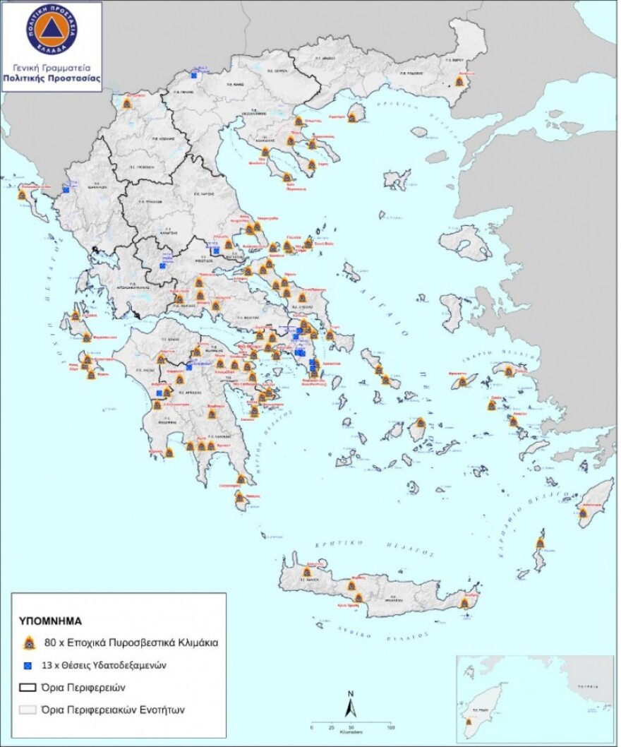 Πολιτική Προστασία: Πρόγραμμα €1,76 δισ. για την αντιπυρική προστασία ανακοίνωσαν Χαρδαλιάς - Χρυσοχοΐδης