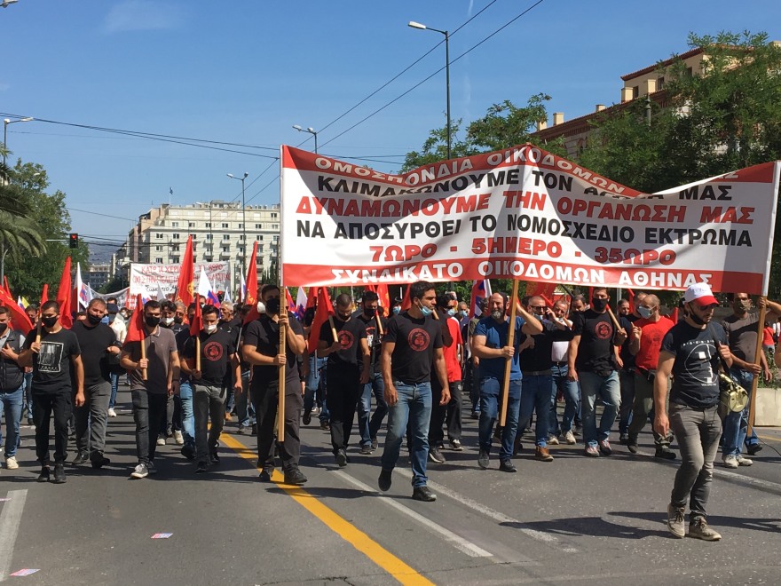 Ολοκληρώθηκαν οι πορείες στο κέντρο της Αθήνας - Ανοίγουν σταδιακά οι δρόμοι