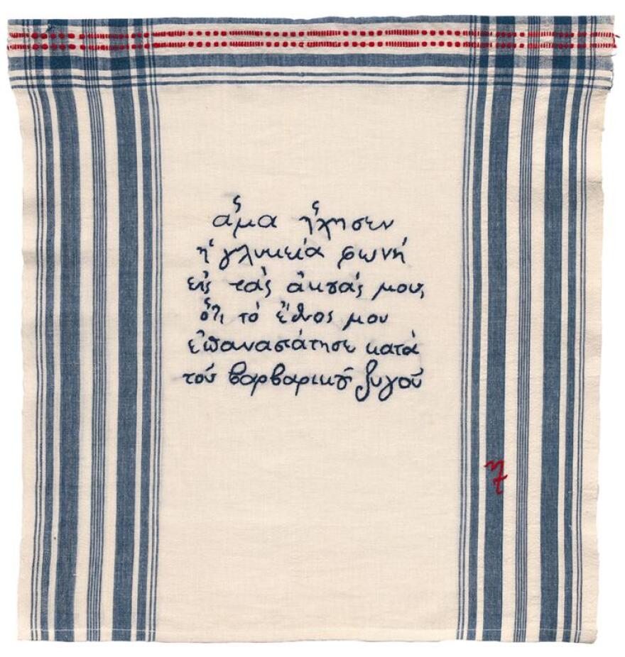 Έκθεση για τον άγνωστο ήρωα της Ελληνικής Επανάστασης Χατζηγιάννη Μερτζέλλο στη Δημοτική Πινακοθήκη Κορίνθου