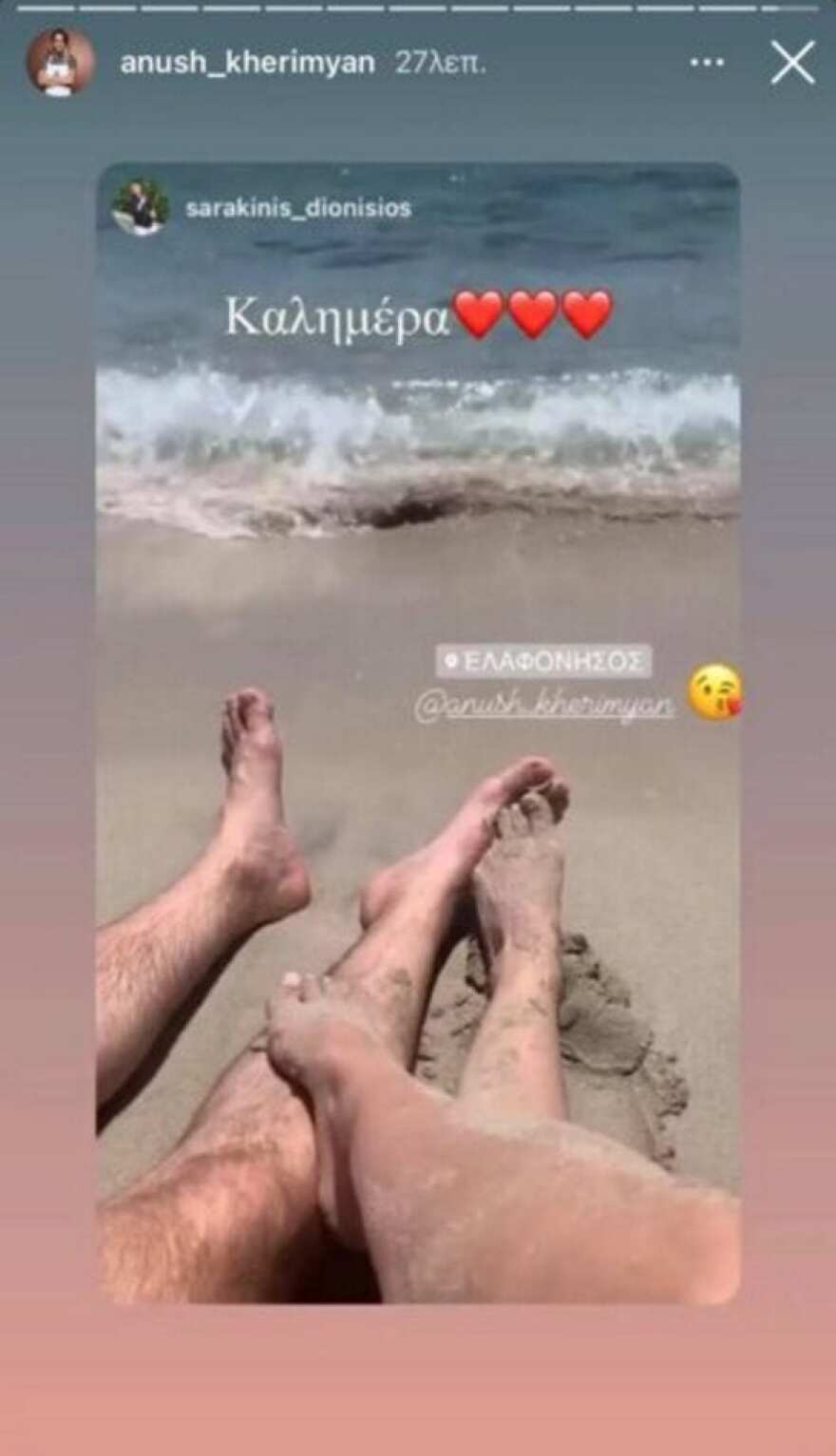 Διονύσης Σαρακίνης - Ανούς Χεριμιάν: Απολαμβάνουν ξένοιαστες διακοπές στην Ελαφόνησο - Δείτε φωτογραφίες