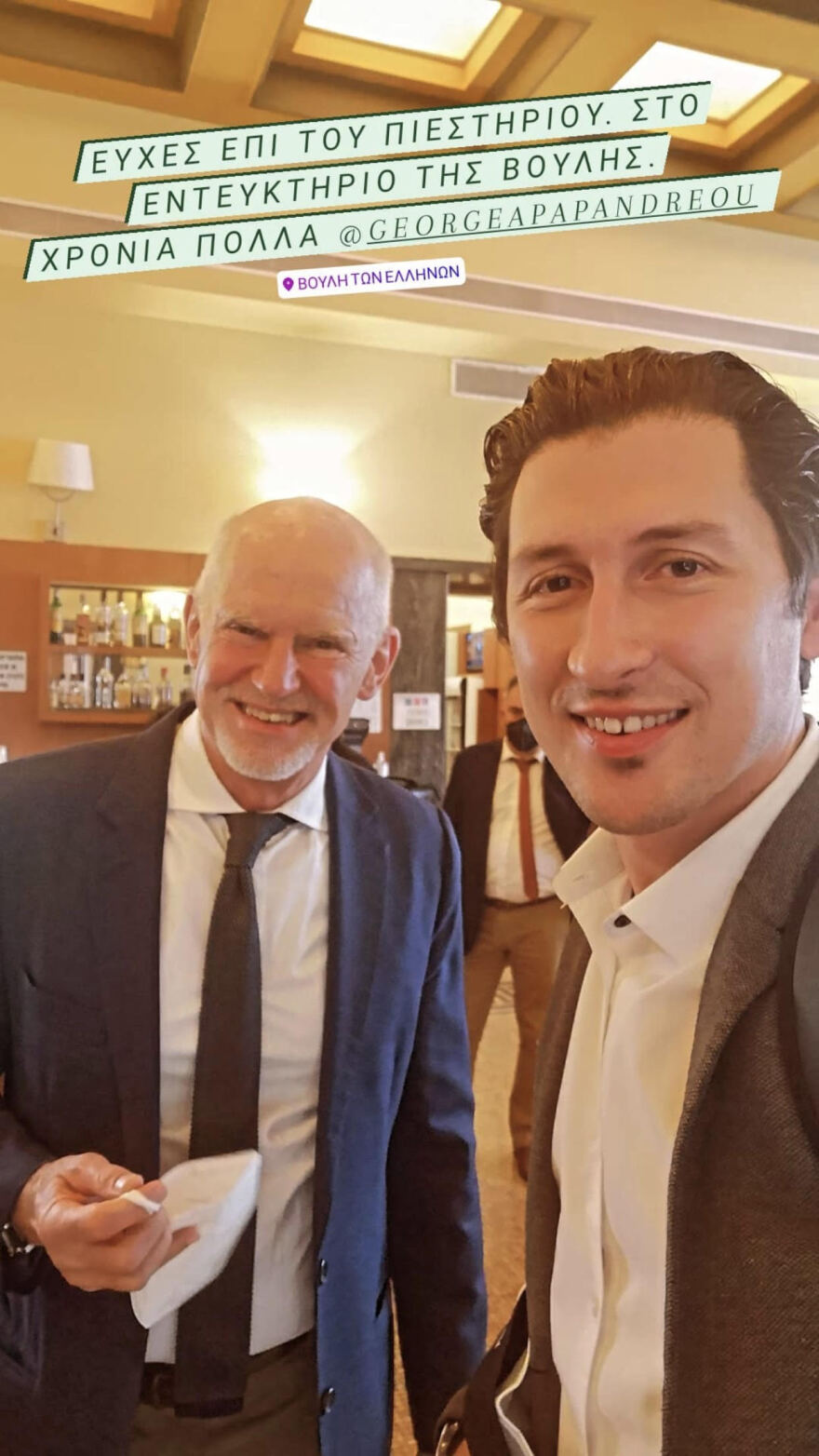 O Νίκος Παπανδρέου εύχεται χρόνια πολλά στον Γιώργο, με φωτογραφία από «τα ανέμελα χρόνια στον Καναδά»