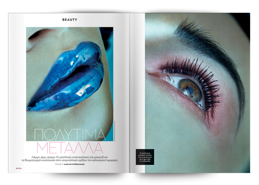 To Gala, το κορυφαίο περιοδικό των διασήμων εκτάκτως το Σάββατο 19 Ιουνίου