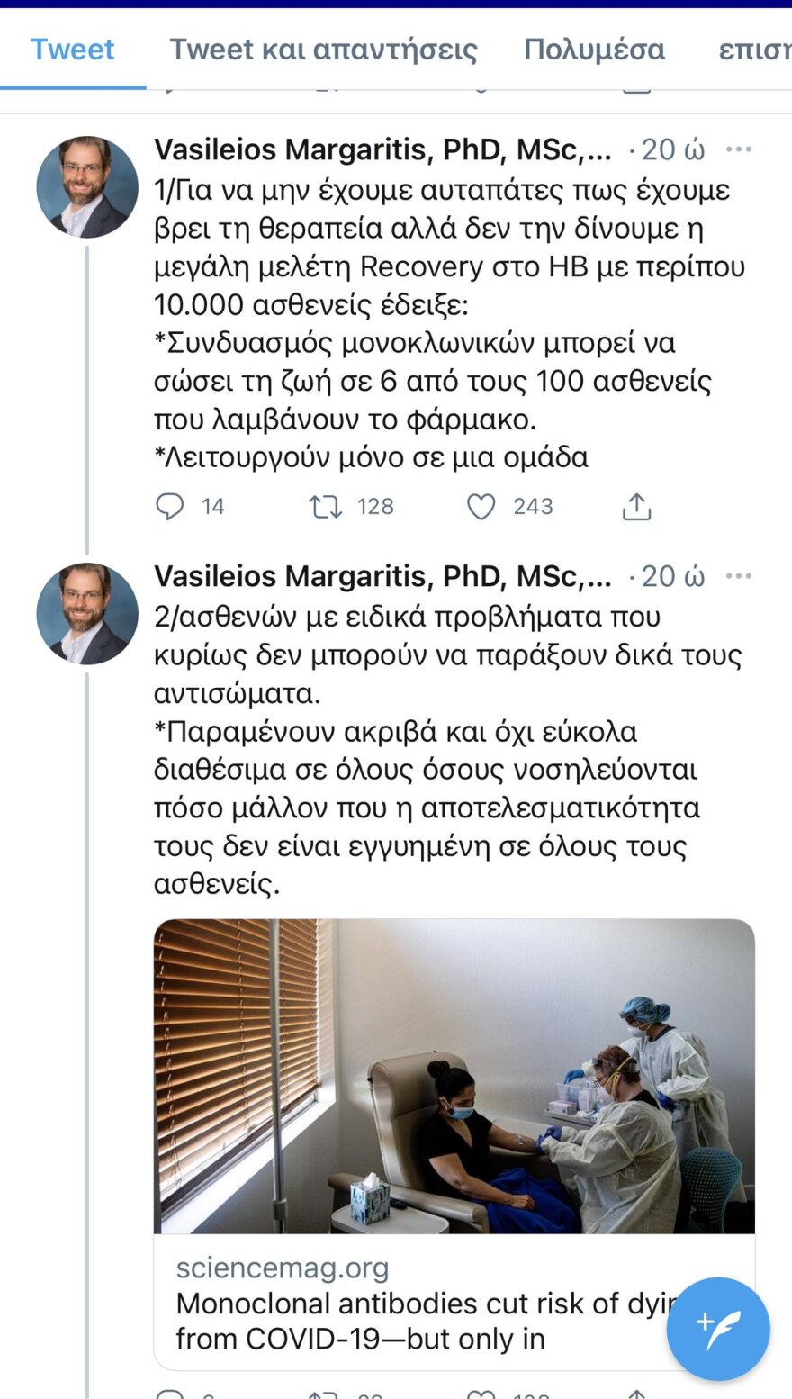 Γεωργιάδης κατά Πολάκη: Είναι ο εκπρόσωπος κατά του εμβολιασμού