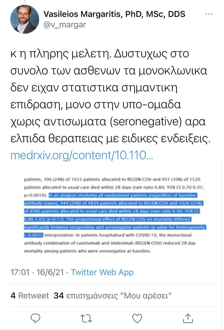Γεωργιάδης κατά Πολάκη: Είναι ο εκπρόσωπος κατά του εμβολιασμού