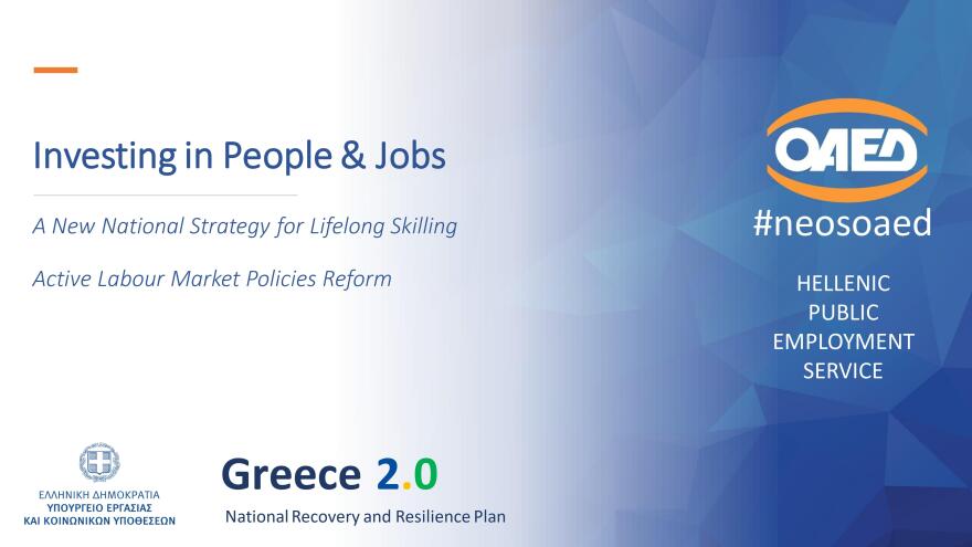 Μητσοτάκης – Φον ντερ Λάιεν: Η Ελλάδα θα βγει πιο ισχυρή από ποτέ με το Ταμείο Ανάκαμψης