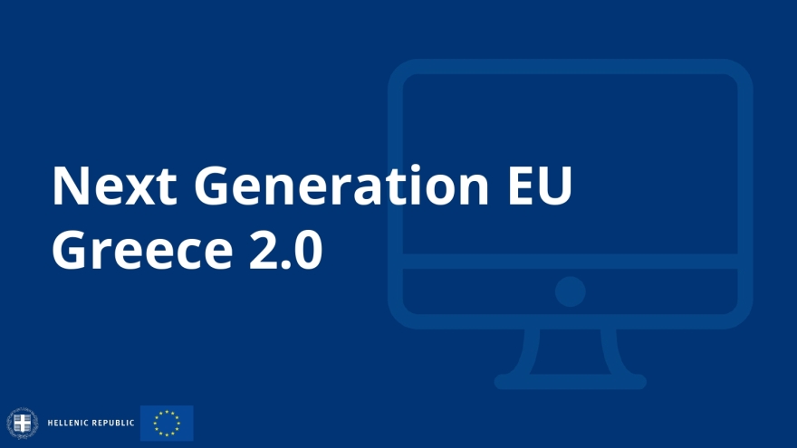 Μητσοτάκης – Φον ντερ Λάιεν: Η Ελλάδα θα βγει πιο ισχυρή από ποτέ με το Ταμείο Ανάκαμψης