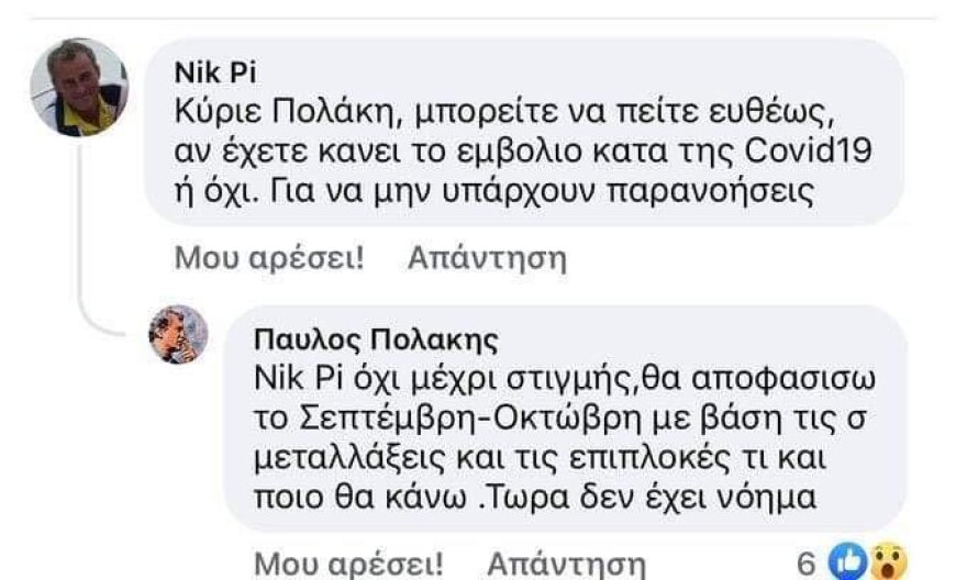 Γεωργιάδης κατά Πολάκη: Είναι ο εκπρόσωπος κατά του εμβολιασμού