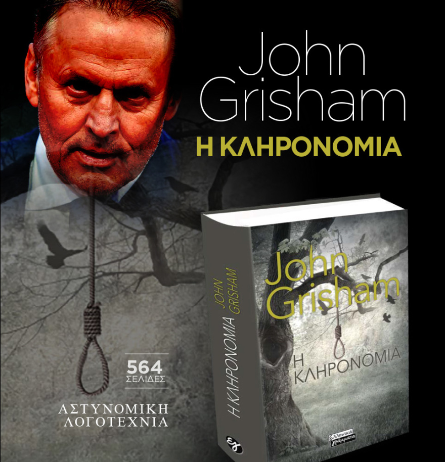 Μη χάσετε το ΘΕΜΑ που κυκλοφορεί και σήμερα στα περίπτερα