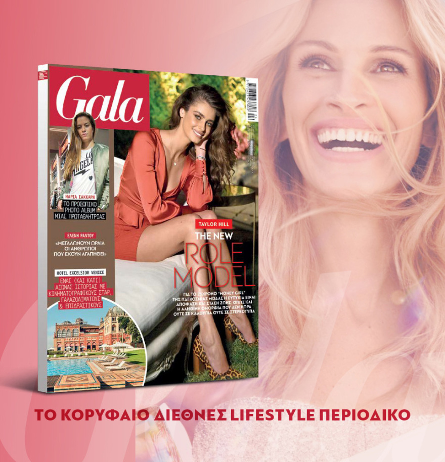 Μη χάσετε το ΘΕΜΑ που κυκλοφορεί και σήμερα στα περίπτερα