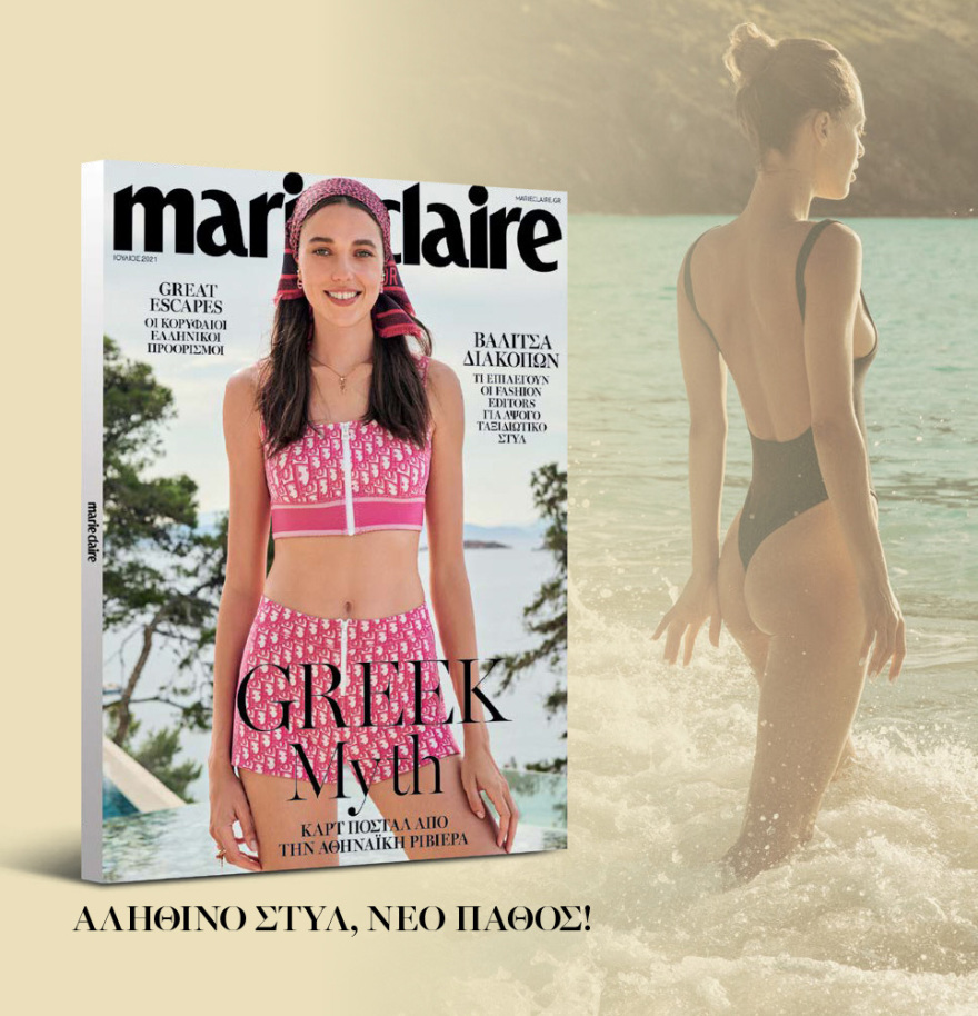 Μη χάσετε το ΘΕΜΑ που κυκλοφορεί και σήμερα στα περίπτερα