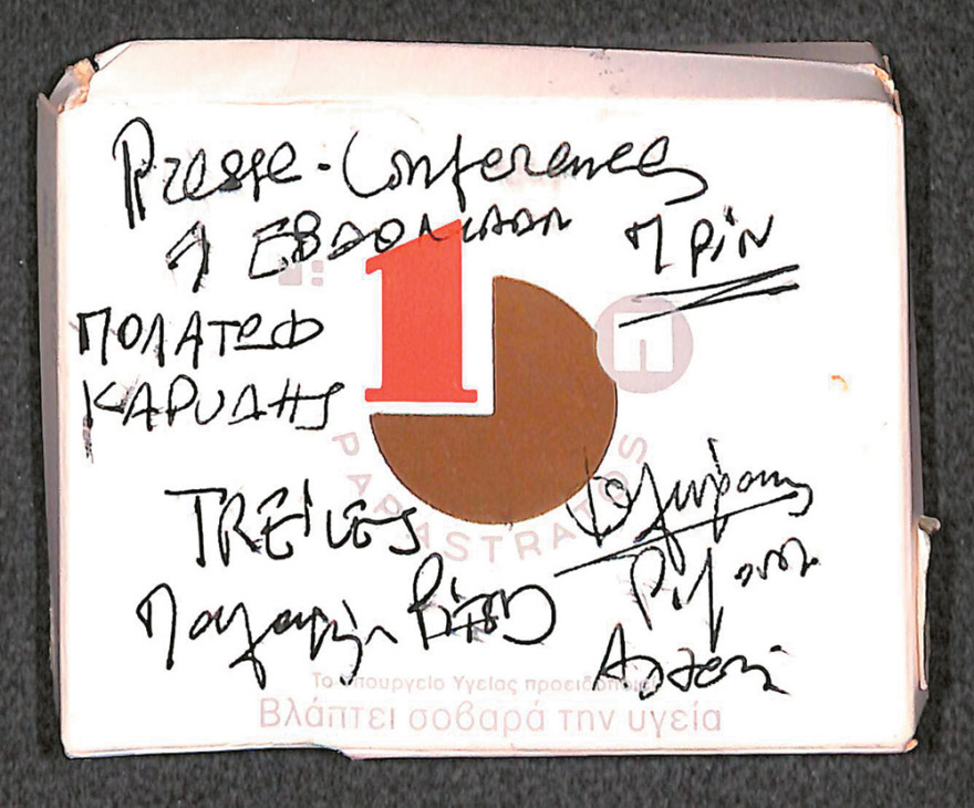 Μίκης Θεοδωράκης: Τα ποιήματα στην αγαπημένη του Μυρτώ, οι παρτιτούρες  και  η γνωριμία με τον Μάνο Χατζιδάκι 