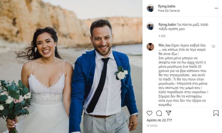 Γλυκά Νερά - Κύμα οργής με χιλιάδες σχόλια σε λίγες ώρες στο Instagram του πιλότου