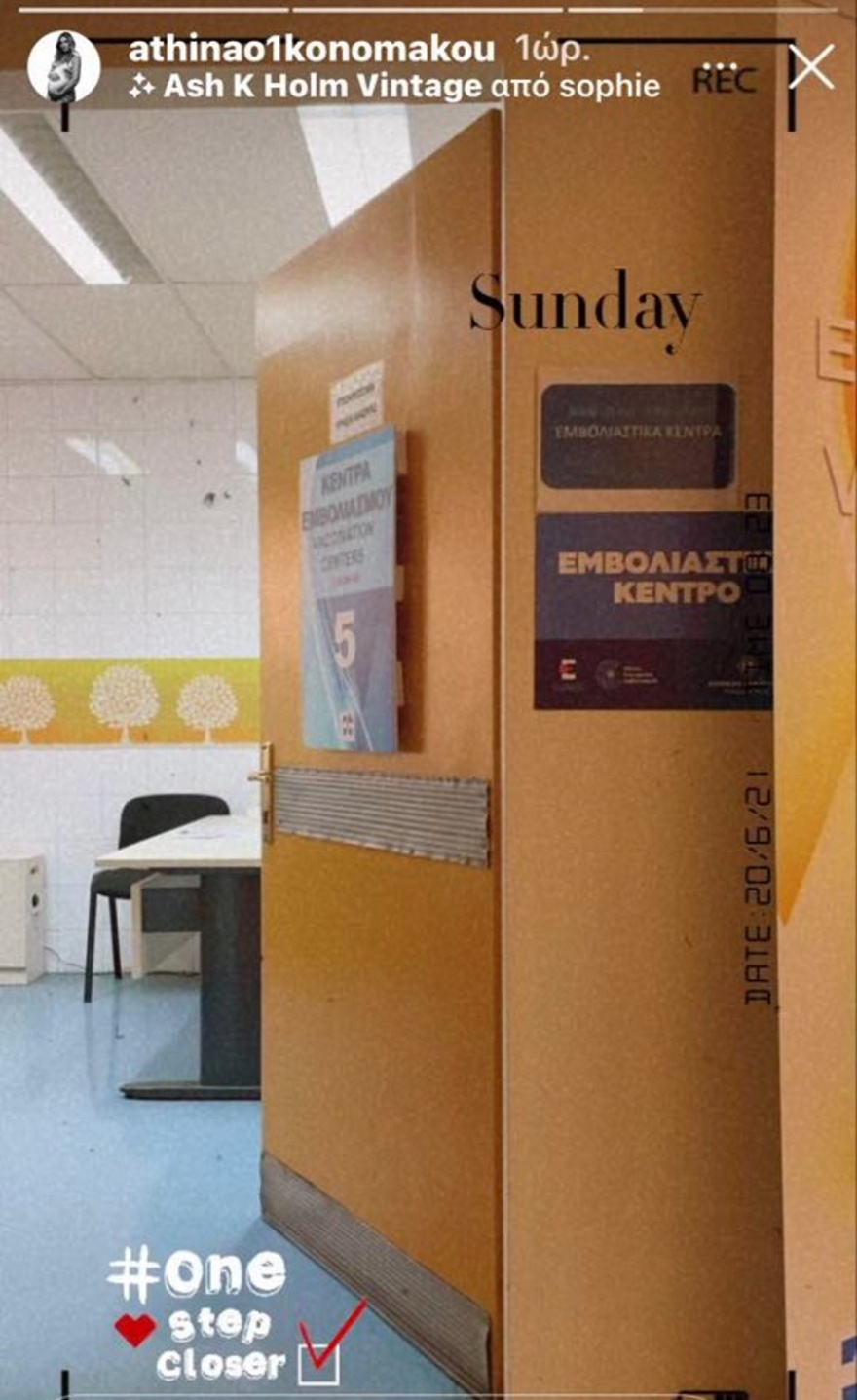 Αθηνά Οικονομάκου: Έκανε το εμβόλιο έντεκα μέρες μετά τον τοκετό 