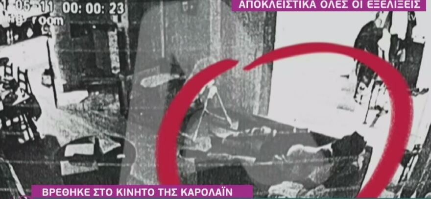 Έγκλημα Γλυκά Νερά: Αυτή είναι η τελευταία φωτογραφία στο κινητό της Καρολάιν πριν τη δολοφονία της