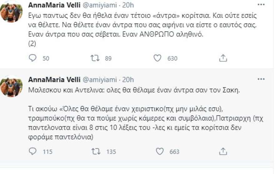 Η Άννα Μαρία Βέλλη τα «χώνει» σε Μαλέσκου - Αντελίνα για Σάκη: Ξεπλένουμε ανδρείκελα