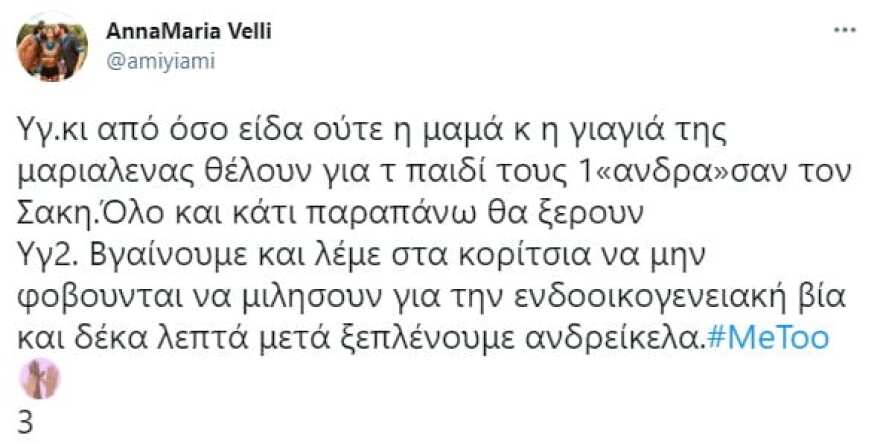 Η Άννα Μαρία Βέλλη τα «χώνει» σε Μαλέσκου - Αντελίνα για Σάκη: Ξεπλένουμε ανδρείκελα