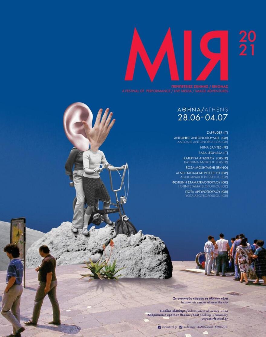 MIRfestival: Ευρηματικά πρότζεκτ σε ανοιχτούς χώρους της Αττικής