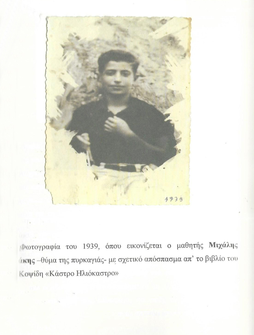 Σεπτέμβριος 1939: Η άγνωστη τραγωδία της Λήμνου - Η φωτιά στον «κινηματογράφο» με τα δεκάδες θύματα