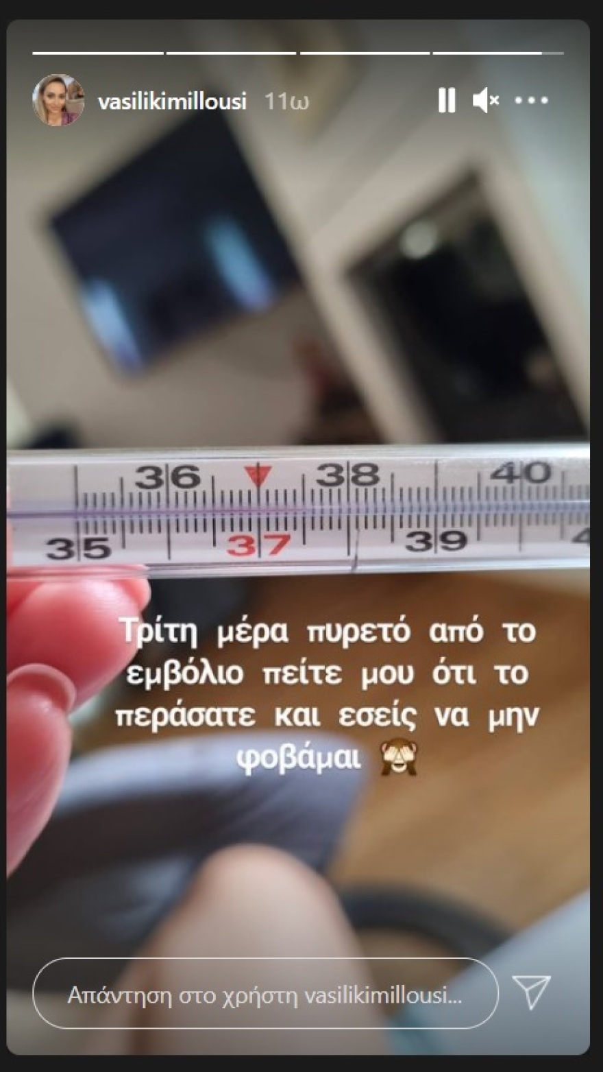 Βασιλική Μιλλούση: Οι παρενέργειες μετά το εμβόλιο για τον κορωνοϊό