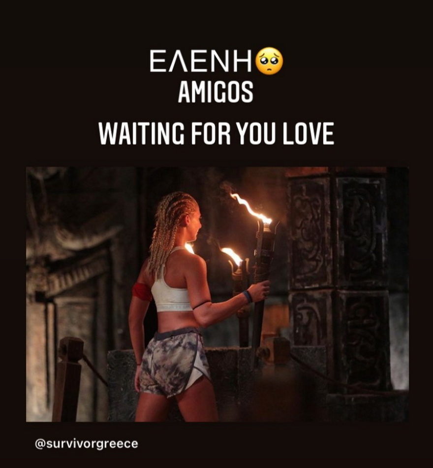 Survivor: Η Ελένη Χαμπέρη αποχώρησε και οι κολλητές της την περιμένουν