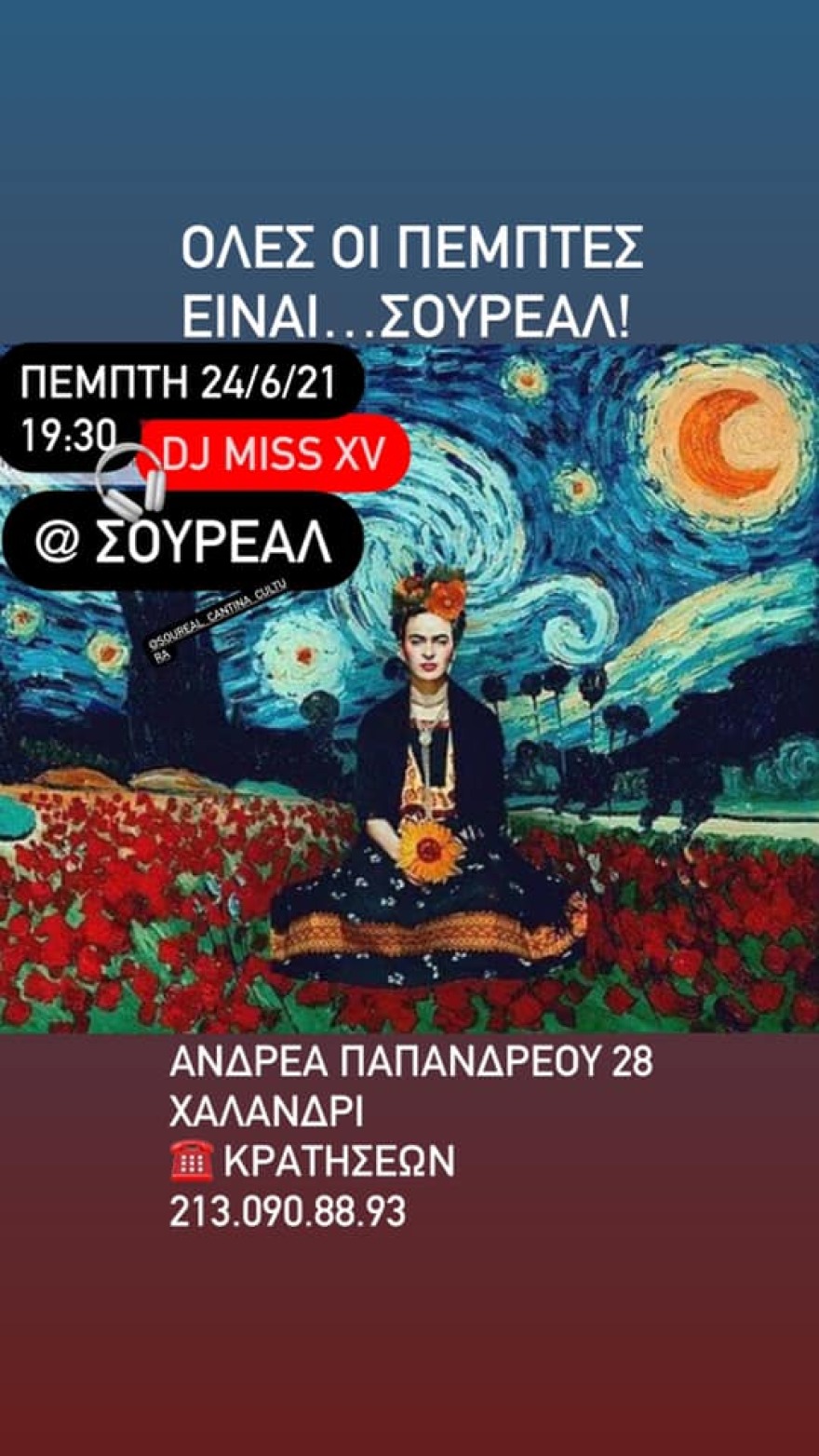 Χαλάνδρι: «Πλημμύρισε» κόσμο το «Σουρεάλ» για την επιστροφή της «DJ Miss XV» στα decks