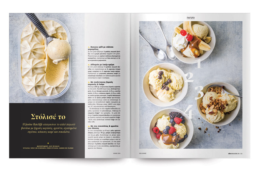 Αυτή την Κυριακή μη χάσετε το Πρώτο Θέμα!