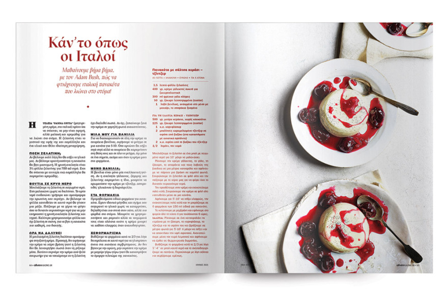 Αυτή την Κυριακή μη χάσετε το Πρώτο Θέμα!