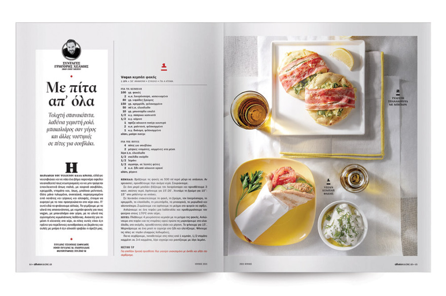 Αυτή την Κυριακή μη χάσετε το Πρώτο Θέμα!