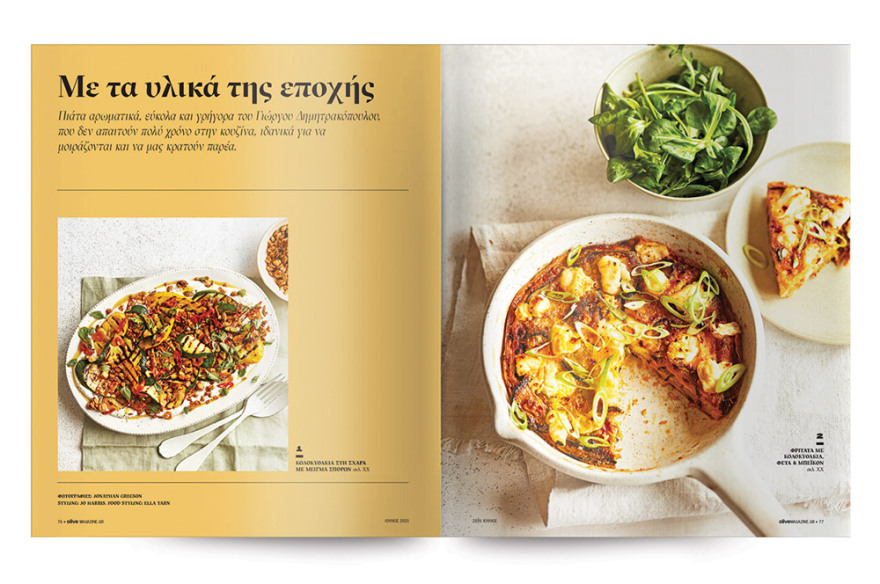 Αυτή την Κυριακή μη χάσετε το Πρώτο Θέμα!