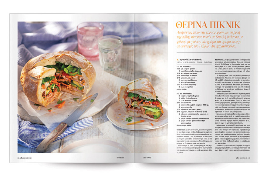 Αυτή την Κυριακή μη χάσετε το Πρώτο Θέμα!