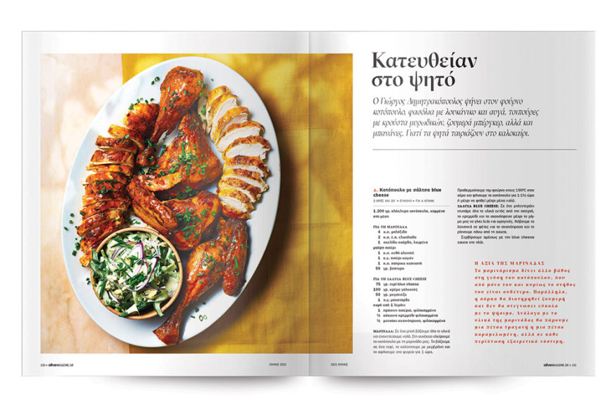 Αυτή την Κυριακή μη χάσετε το Πρώτο Θέμα!