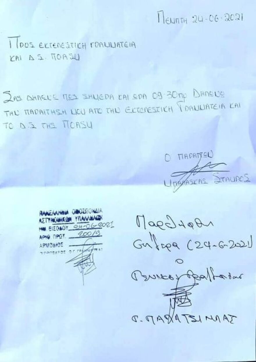  Σταύρος Μπαλάσκας: Παραιτήθηκε από το ΔΣ της ΠΟΑΣΥ