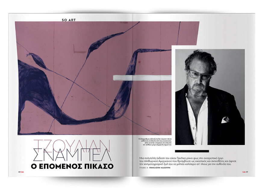 Αυτή την Κυριακή μη χάσετε το Πρώτο Θέμα!