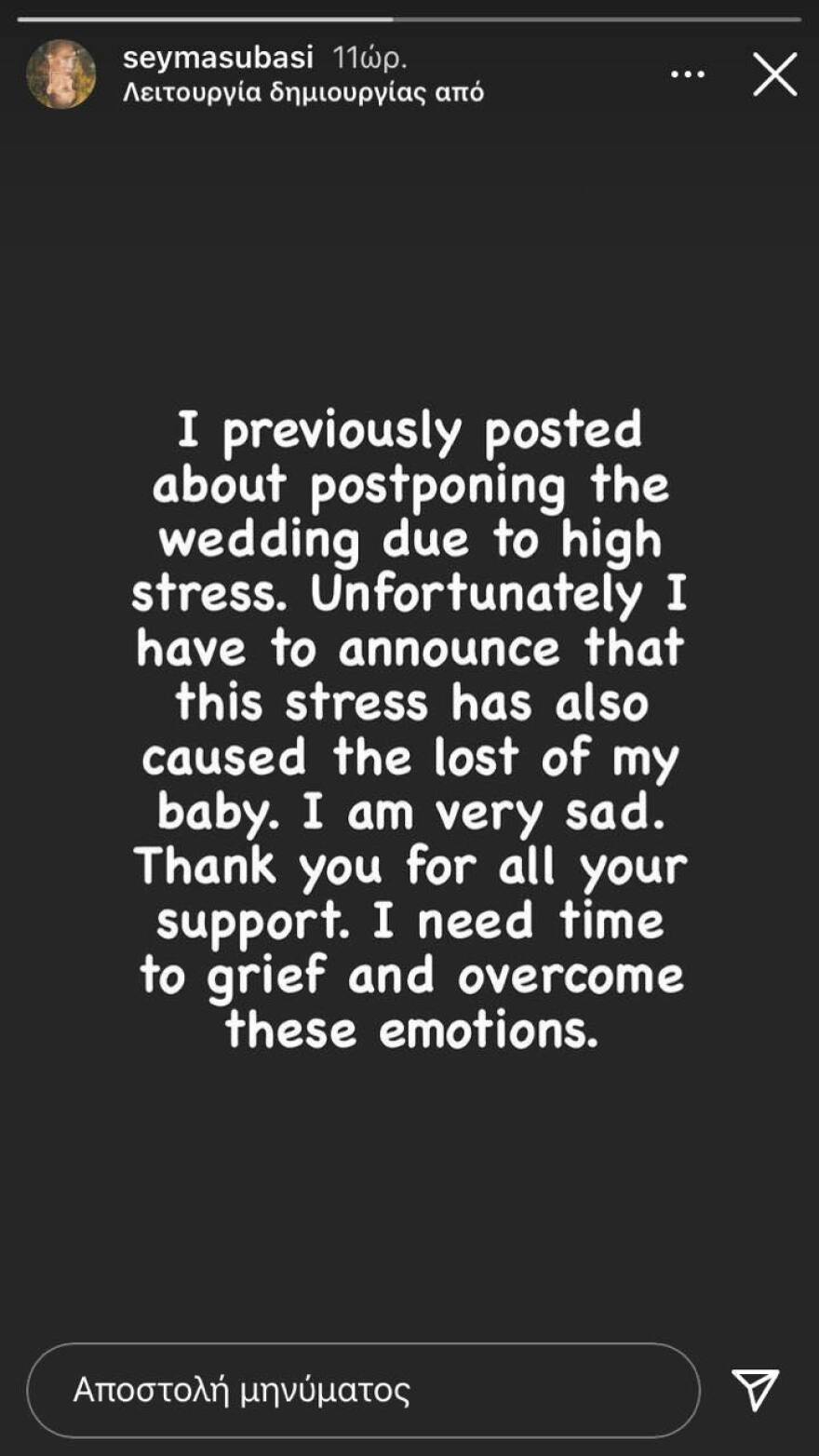 Σεϊμά: Η πρώην του Ατζούν αναβάλλει τον γάμο της - Ανακοίνωσε ότι απέβαλε